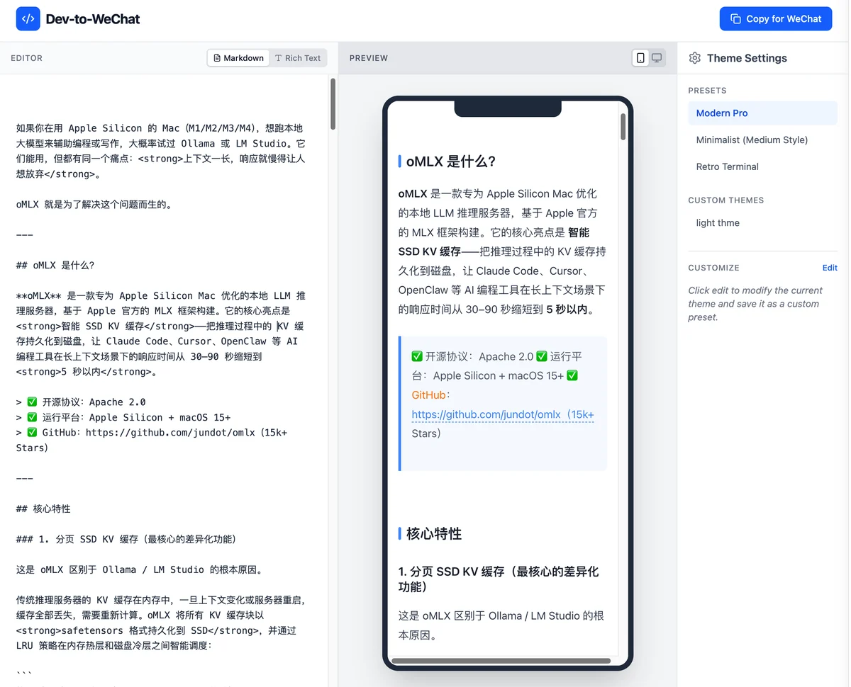 Dev-to-WeChat 工具界面