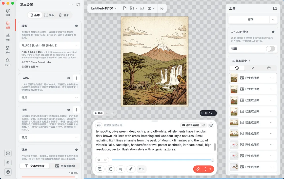 Draw Things 操作界面
